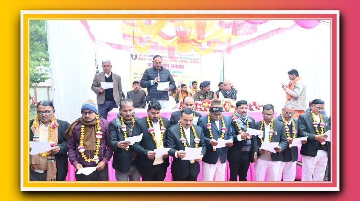 अमेठी -: सेण्ट्रल बार एशोसिएशन का शपथ ग्रहण समारोह सम्पन्न