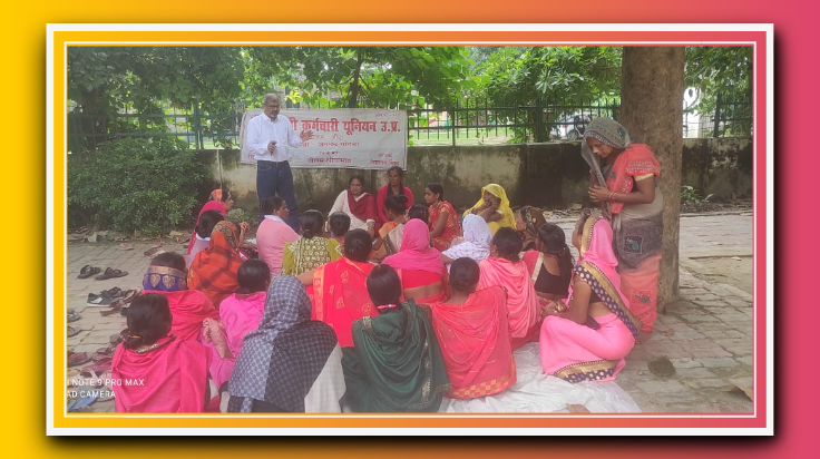 आंगनबाड़ी कर्मचारी यूनियन उत्तर प्रदेश कमेटी की बैठक संपन्न