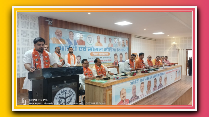 आईटी व सोशल मीडिया की जिला कार्यशाला सम्पन्न