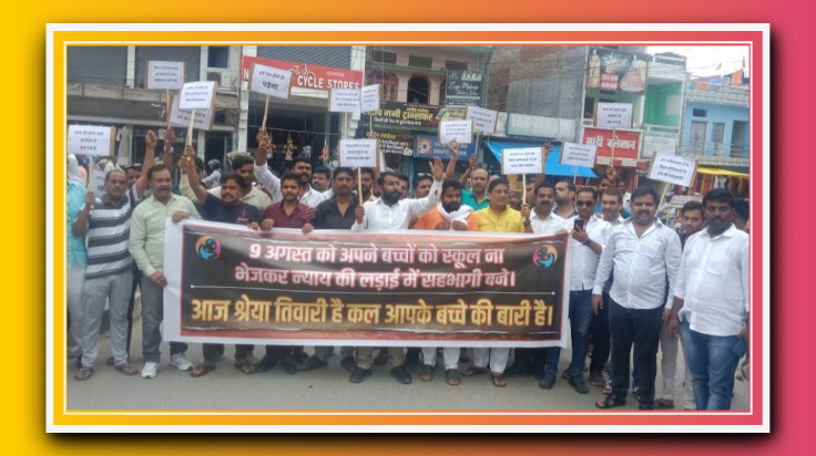 आजमगढ़ -: श्रेया तिवारी के समर्थन में आजमगढ़ के कई संगठन उतरे मैदान में