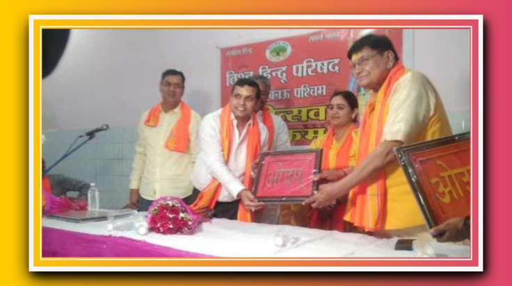 आजमगढ़ से लखनऊ तक विहिप का झंडा बुलंद कर रहे हैं रामप्रकाश पाण्डेय