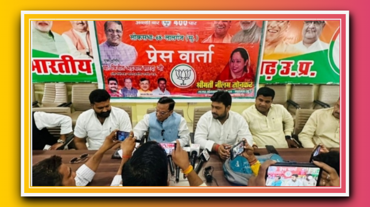 आजमगढ़::भारतीय जनता पार्टी जिला लालगंज में व्यापार प्रकोष्ठ की ओर से प्रेस वार्ता का आयोजन किया गया