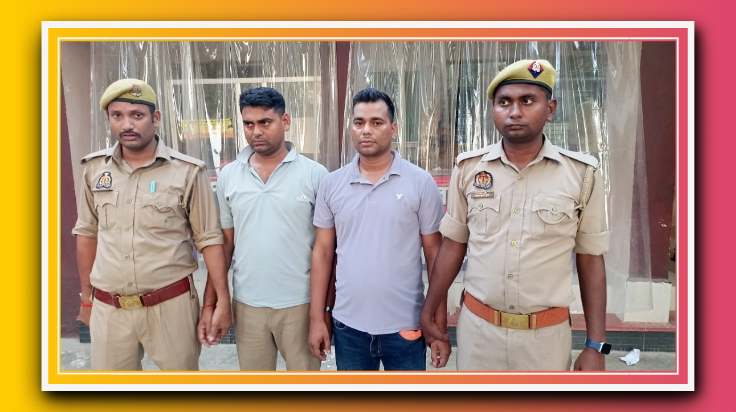 आजमगढ़:पैसा वसूलने के मामले में दो आरक्षी गिरफ्तार, जाने क्या है मामला