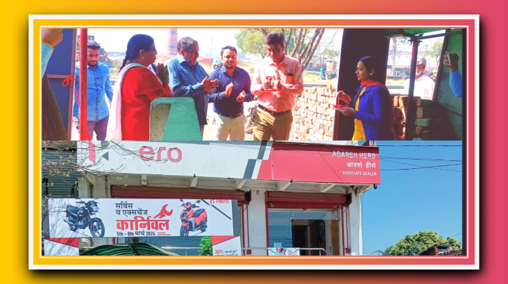 आदर्श हीरो एजेंसी पर जोनल सर्विस हेड ने किया विजिट ,किया प्रशंसा