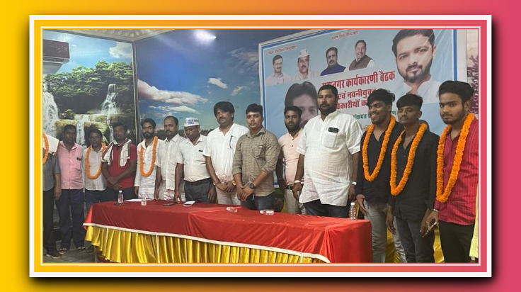 आप पार्टी ने निकाय चुनाव की बनाई रणनीति,नवनियुक्त पदाधिकारी का किया सम्मान