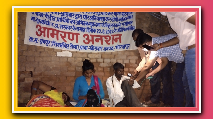 आमरण अनशन कर रही महिला का स्वास्थ्य परीक्षण करने पहुंची टीम