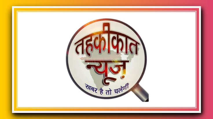 आयुष मंत्री ने जानी व्यापारियों की समस्या