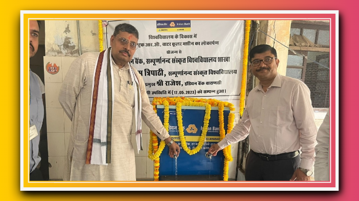 इन्डियन बैंक के सौजन्य से वाटर कुलर का लोकार्पण