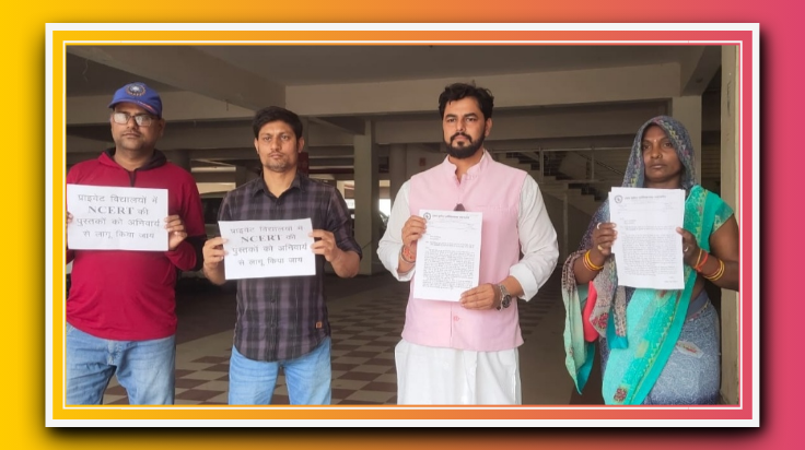 एनसीईआरटी की पुस्तकें विद्यालयों में की जाए अनिवार्य : सत्या सिंह