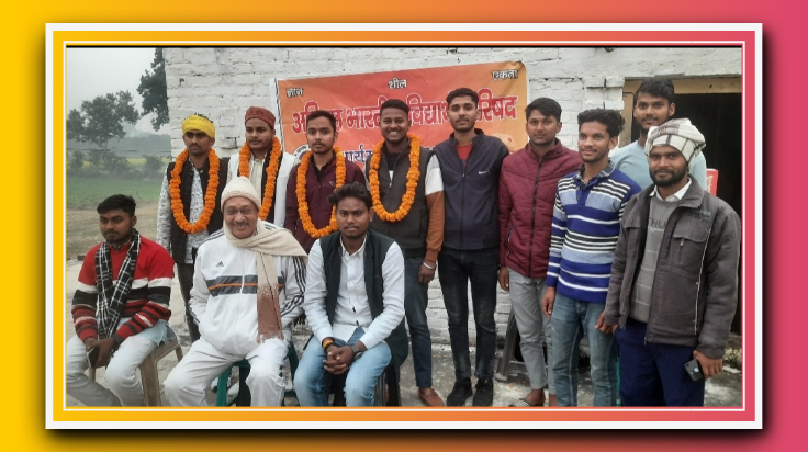 एबीवीपी आजमगढ़ नगर ईकाई का हुआ गठन