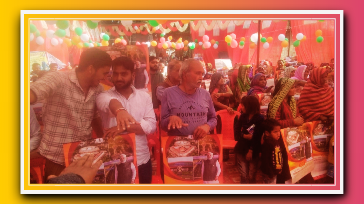 47वें दिन जनपद की 11 ग्राम पंचायतों में विकसित भारत संकल्प यात्रा का किया गया आयोजन