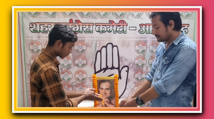 कांग्रेसियों ने पूर्व प्रधानमंत्री राजीव गांधी की मनाई 78 वा जन्मदिवस