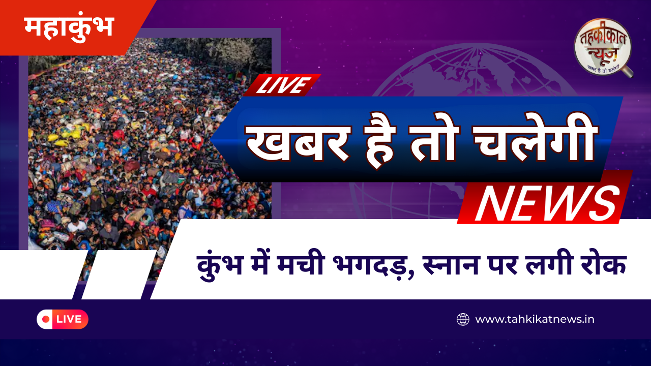 खूनी क्रासिंग पर अज्ञात वाहन ने बोलेरों और बाइक मे मारी टक्कर,चार घायल