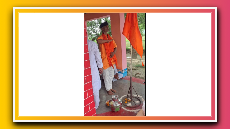 काली मंदिर पर राष्ट्रीय स्वयंसेवको ने भगवा ध्वज का पूजन करके किया गुरु दक्षिणा