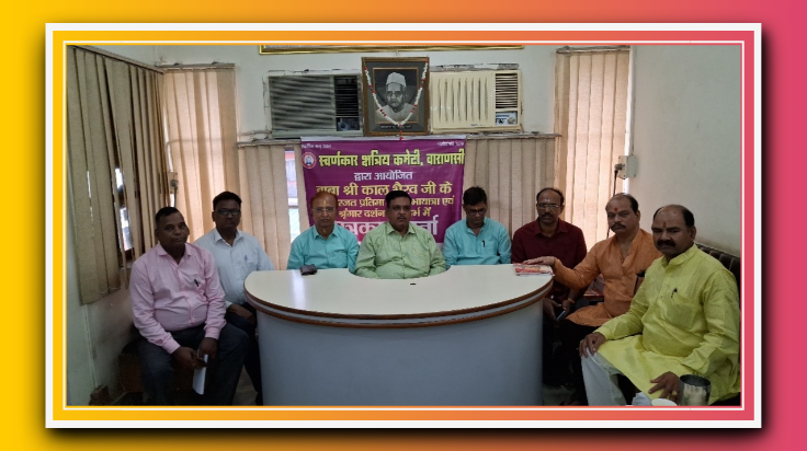 काशी के कोतवाल बाबा काल भैरव जी स्वर्ण रजत प्रतिमा की 71वां शोभायात्रा आज