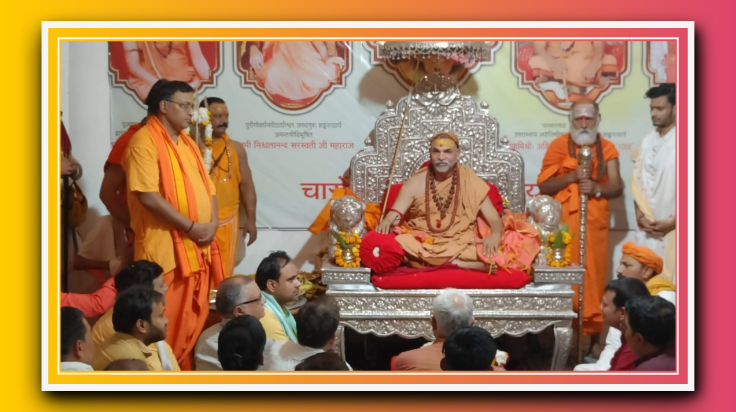 काशी पहुंचे ज्योतिष्पीठाधीश्वर जगद्गुरु शंकराचार्य पुष्पवर्षा डमरू वादन व जयकारे के साथ भक्तों ने किया स्वागत वंदन