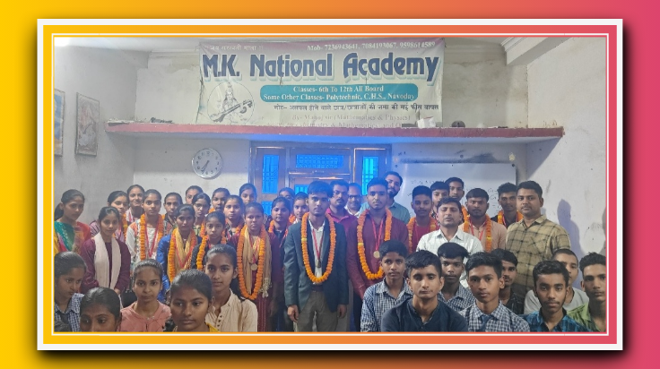 किसान का बेटा हाई स्कूल में 94.5%और इंटर में 91.6% पा कर क्षेत्र में किया नाम रोशन