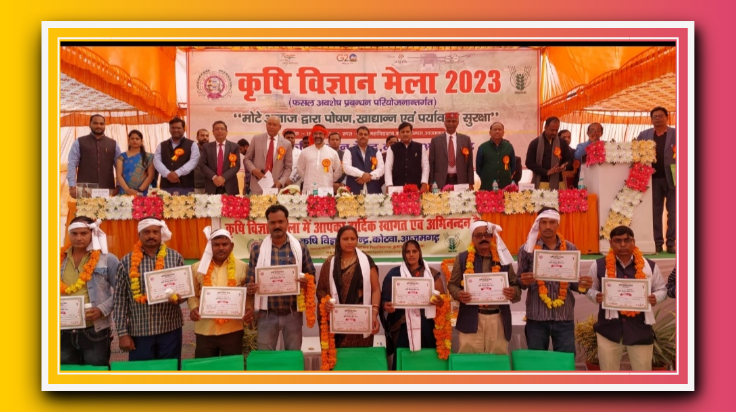 कृषि महाविद्यालय कोटवा में कृषि विज्ञान मेले का आयोजन