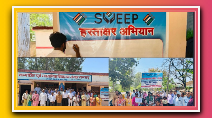 खंड विकास अधिकारी खोराबार के नेतृत्व में मनाया गया मतदाता जागरूकता अभियान