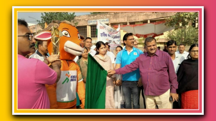 खेलो इंडिया यूनिवर्सिटी गेम्स मशाल रैली को मुख्य विकास अधिकारी ने हरी झंडी दिखाकर किया रवाना