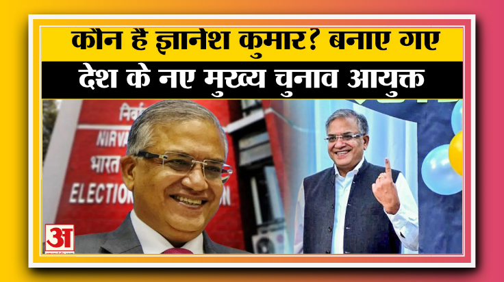 अखिल भारतीय विद्यार्थी परिषद का 69 वाँ चार दिवसीय राष्ट्रीय अधिवेशन दिल्ली में संपन्न हुआ। राष्ट्रीय अधिवेशन में देशभर से दस हजार प्रतिनिधियों ने हिस्सा लिया