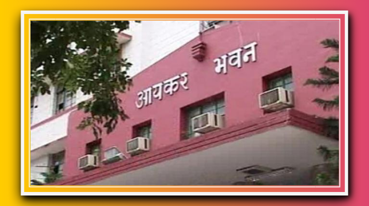 128 घंटे बाद आयकर विभाग की रेड खत्म: 550 करोड़ की बेनामी संपत्ति और 23 करोड़ की टैक्स चोरी पकड़ी गई